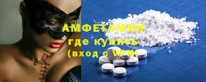 Amphetamine 98%  хочу   Ладушкин 