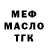 ТГК жижа Shoxsina Melibaeva