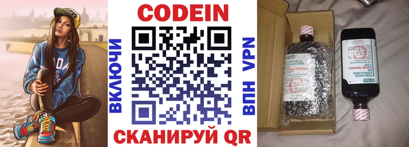 МЕГА ONION  Ладушкин  Codein Purple Drank  купить наркотик 