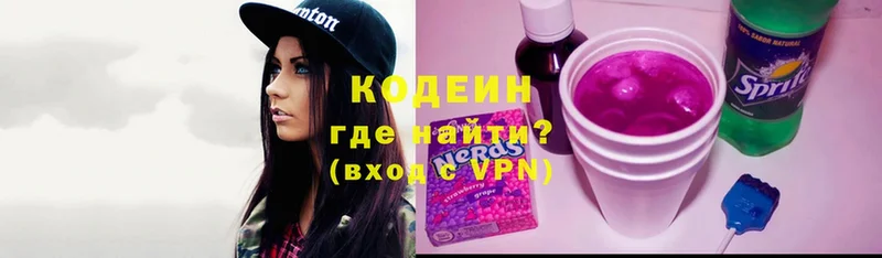 даркнет сайт  Ладушкин  Кодеин напиток Lean (лин) 