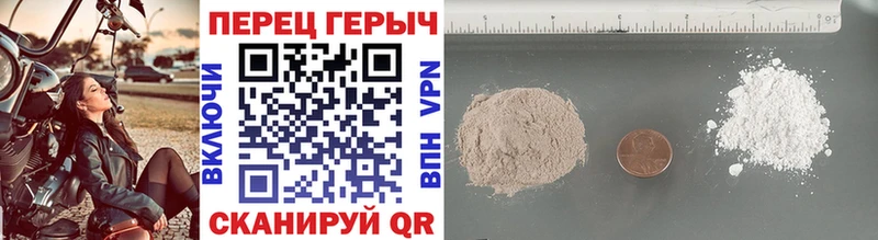 ГЕРОИН хмурый  Ладушкин 