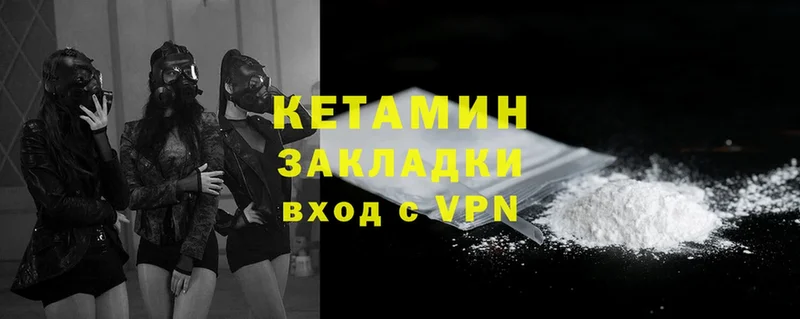 наркота  Ладушкин  КЕТАМИН VHQ 