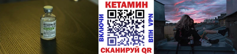 Кетамин ketamine  где купить   ОМГ ОМГ зеркало  Ладушкин 