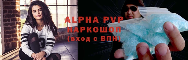 ALPHA PVP Переславль-Залесский