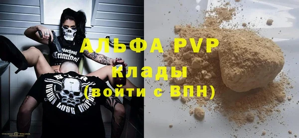 кристаллы Железноводск