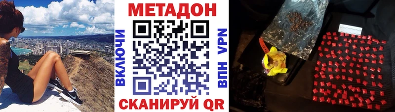 наркошоп  Ладушкин  МЕТАДОН мёд 