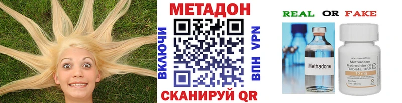 Метадон мёд Ладушкин