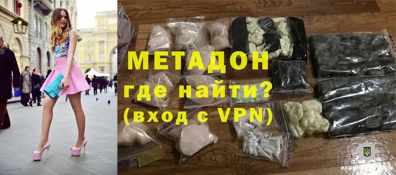 МЕТАДОН VHQ  Ладушкин 