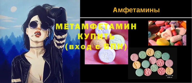 Метамфетамин мет  Ладушкин 